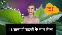 Hindi Audio Sex Story - Sex with 18-Year-Old girl Thumb