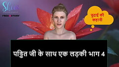 Hindi Audio Sex Story - A girl with Pandit ji part 4 Thumb